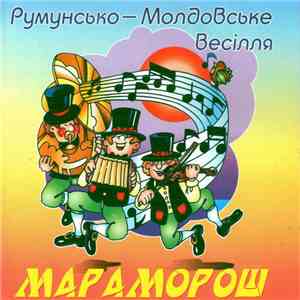 І.Шіман - Румунсько - Молдовське Весілля. Мараморош