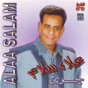 علاء سلام = Alaa Salam - جرىء