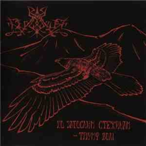 Deviator - To Forgotten Path - Triumph Of The Will