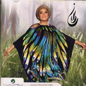 نوال = Nawal - 2016