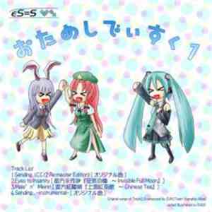 o.k.o.G4 - Otameshi Disk 1