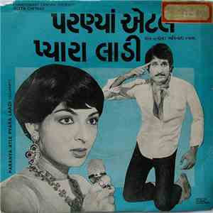 અવિનાશ વ્યાસ - Paranya Atle Pyara Laadi = પરણ્યાં એટલે પ્યારા લાડી