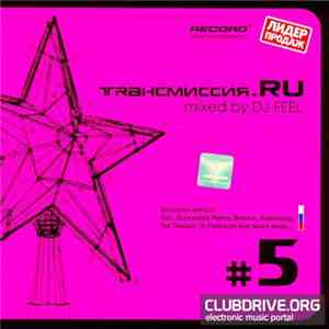 Various - Trансмиссия.RU Vol. 5