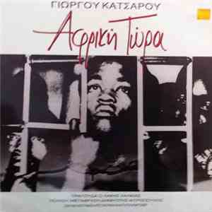 Γιώργος Κατσαρός - Αφρική Τώρα