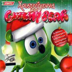 Gummy Bear - Χριστούγεννα με τον Gummy Bear