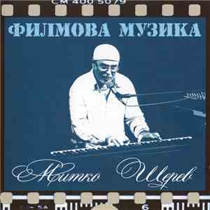 Митко Щерев - Филмова музика