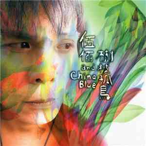 Wu Bai - 樹枝孤鳥 Lonely Tree, Lonely Bird