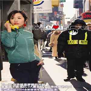 萧亚轩 - 第5大道 5th Avenue