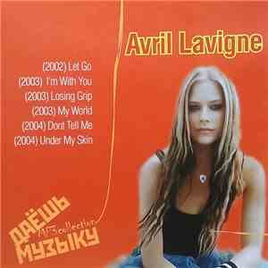 Avril Lavigne - Даешь Музыку. MP3 Collection