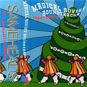 Galya Chikiss - Magical Soviet Soundtracks of the 60's & 70's