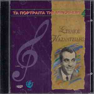 Στέλιος Καζαντζίδης - Στέλιος Καζαντζίδης