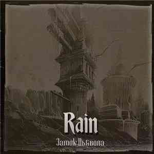 Rain  - Замок Дьявола