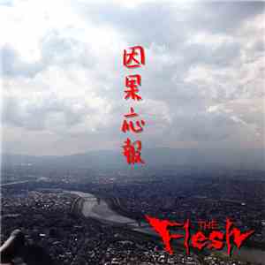 The Flesh  - 因果応報
