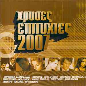 Various - Χρυσές Επιτυχίες 2007