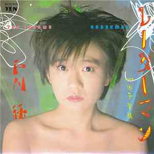 戸川純 - レーダーマン