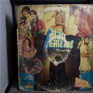 Chitra Gupta - Ganga Hamar Mai