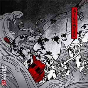 HER NAME IN BLOOD - Bakemono