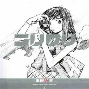 The Pillows & Shinkichi Mitsumune - フリクリ オリジナルサウンドトラック&ドラマCD2 海賊王 = FLCL King Of Pirates Original Soundtrack & Drama CD 2