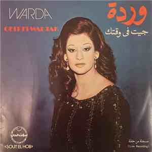 وردة = Warda - جيت في وقتك = Geit Fi Waktak