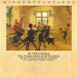 Μίκης Θεοδωράκης Με Την Παιδική Χορωδία & Ορχήστρα Του Δημοτικού Ωδείου Λάρισας - 40 Τραγούδια Για Παιδάκια Και Παιδιά