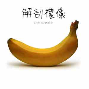 Autopsy Protocol - Do You Like Banana?