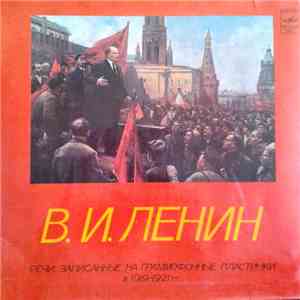 В. И. Ленин - Речи, Записанные На Граммофонные Пластинки В 1919 - 1920 Годах