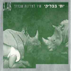 יוסי בבליקי - שיר למדינות שבדרך