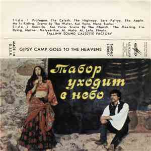 Various - Табор Уходит В Небо = Gipsy Camp Goes To The Heavens