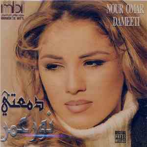 نور عمر = Nour Omar - دمعتي = Dameeti