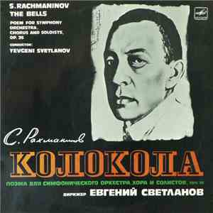 S. Rachmaninov, RSFSR Yurlov Choir, USSR Symphony Orchestra Conductor Evgeni Svetlanov - The Bells = Колокола