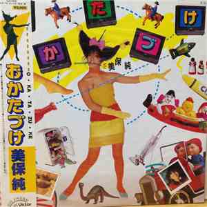 美保純 - おかたづけ = O・Ka・Ta・Zu・Ke