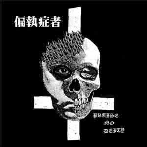 Paranoid  - Praise No Deity