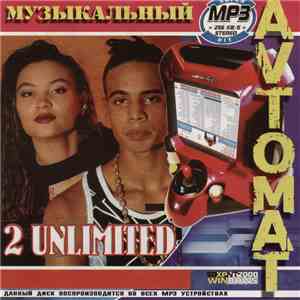 2 Unlimited - Музыкальный Avtomat