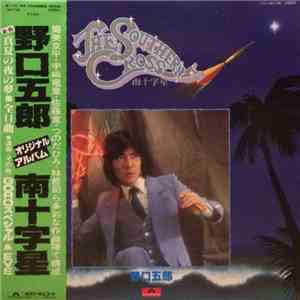 野口五郎 - The Southern Cross = 南十字星