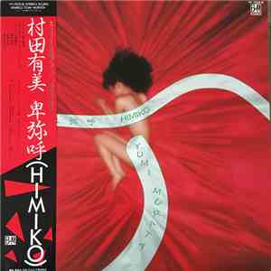 Yumi Murata - 卑弥呼 (Himiko)
