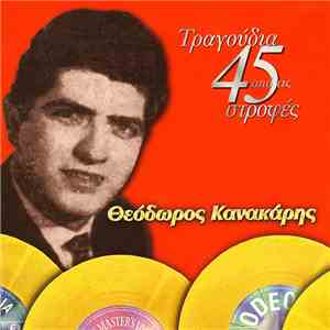 Θεόδωρος Κανακάρης - Τραγούδια Από Τις 45 Στροφές