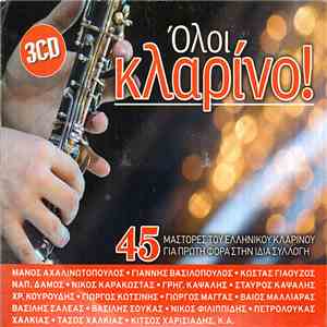 Various - Όλοι Κλαρίνο!