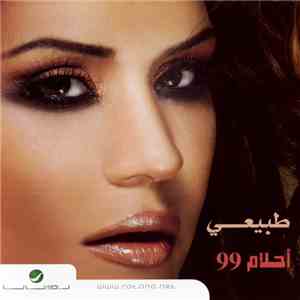 أحلام - طبيعي 99