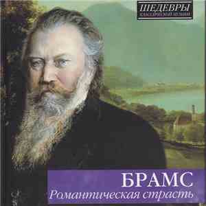 Брамс - Романтическая Страсть