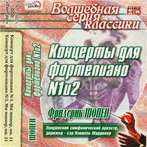 Фридерик Шопен - Концерты Для Фортепиано N 1 И 2