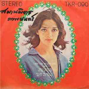 Quicksilver Messenger Service / Michael Jackson / Springfield Revival / Roberta Flack - Don't Cry My Lady Love / Ben / You'll Always Be On My Mind / Killing Me Softly With His Song