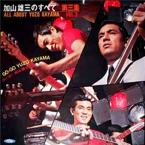 加山雄三, ザ・ランチャーズ, The Happenings Four - 加山雄三のすべて 第三集 All About Yuzo Kayama Vol.3