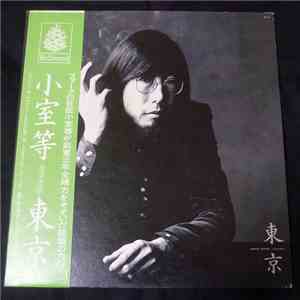 小室等 - 東京 = Tokyo