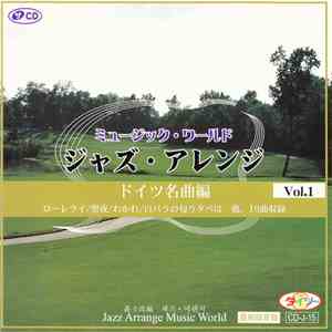 Various - ミュージック･ワールド ジャズ･アレンジ Vol.1 ドイツ名曲編