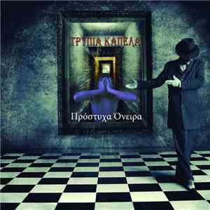 Τρύπια Καπέλα - Πρόστυχα Όνειρα