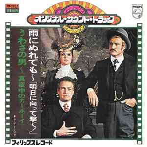 B.J. トーマス - 雨にぬれても~「明日に向かって撃て!」 / うわさの男~「真夜中のカーボーイ」