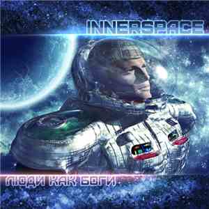 Innerspace  - Люди как боги