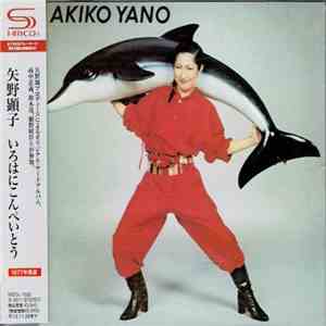 Akiko Yano - いろはにこんぺいとう