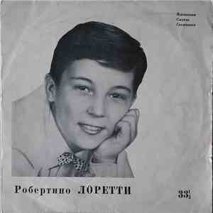 Робертино Лорети - Поет Робертино Лорети