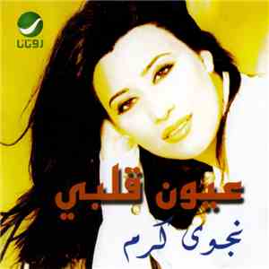 نجوى كرم - عيون قلبي